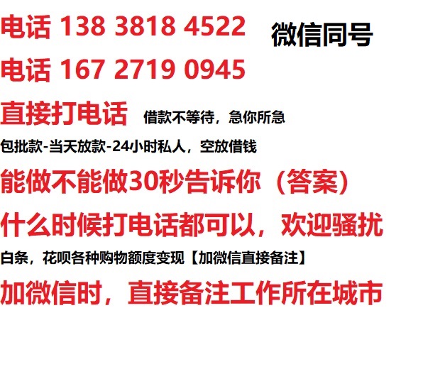 唐镇私人无抵押24小时上门放款|唐镇私人借款|唐镇同城放款，生意贷
